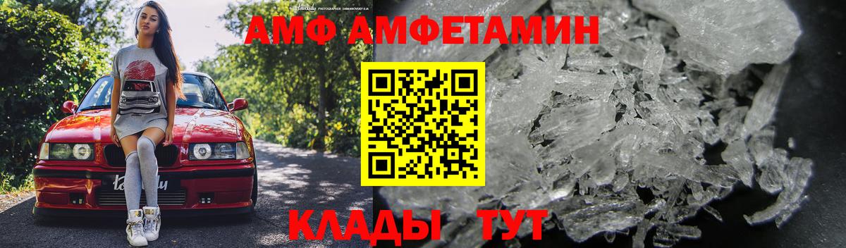 Amphetamine  Amphetamine  Вход с VPN  даркнет формула  Губаха  АМФЕТАМИН VHQ 