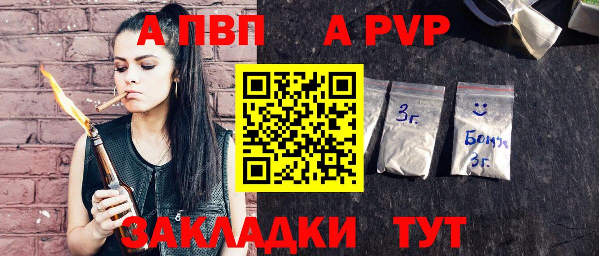 APVP крисы CK  Вход с VPN  Губаха 