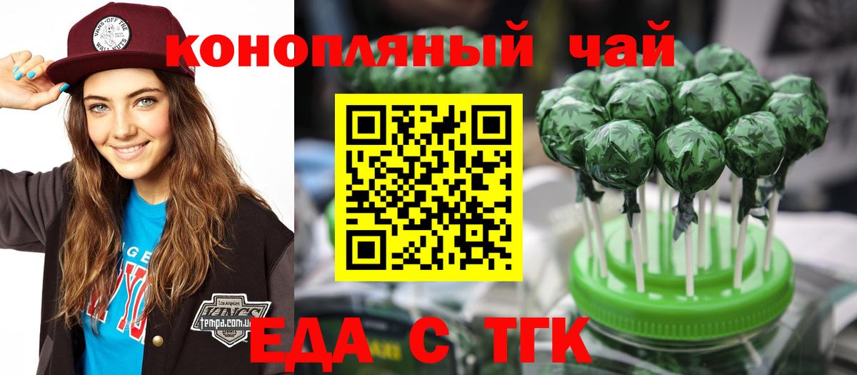 Губаха  Canna-Cookies конопля  Вход с VPN 