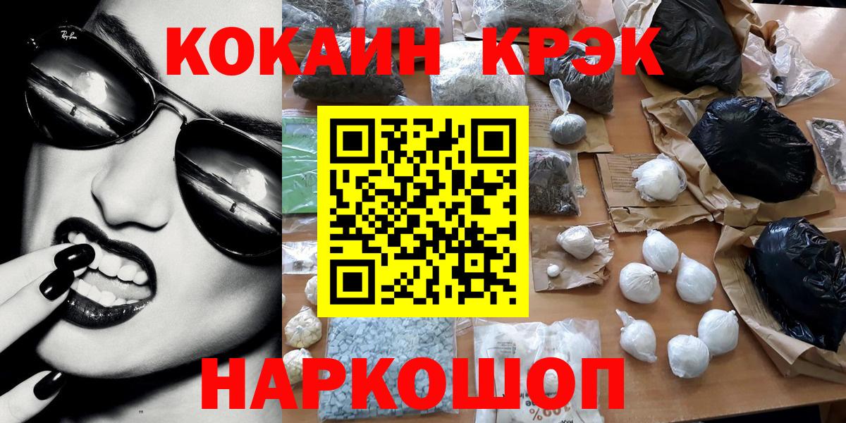 КОКАИН Fish Scale Губаха