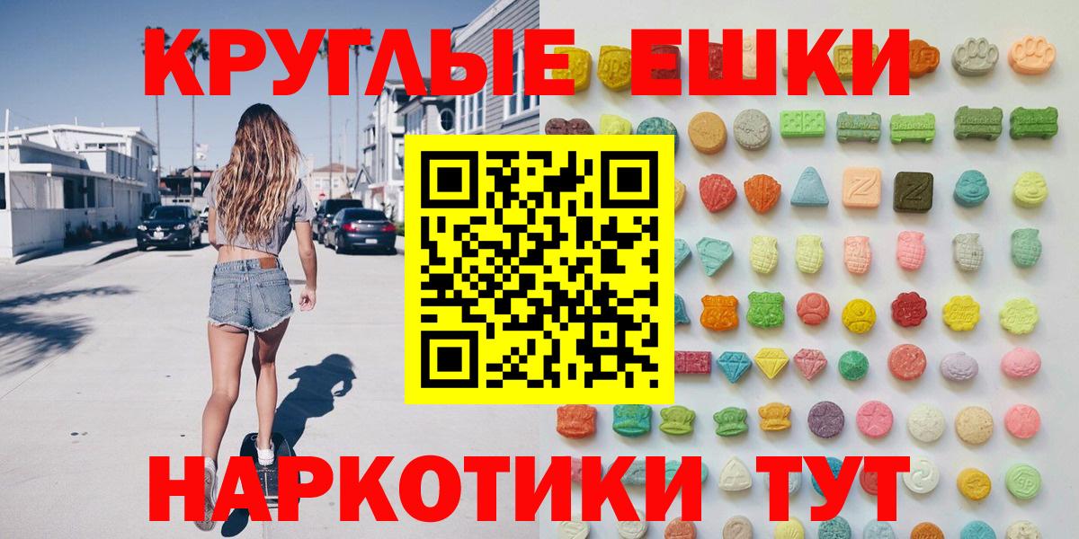 Ecstasy mix  Экстази таблы  Ecstasy  Вход с VPN  Губаха 
