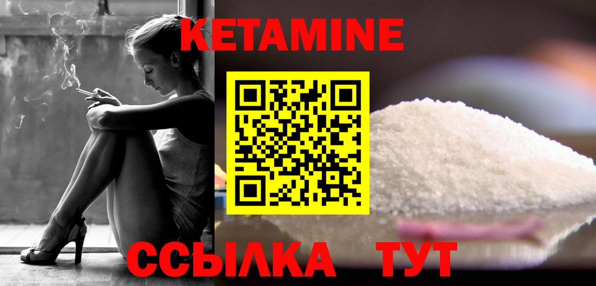 Кетамин VHQ  Вход с VPN  Губаха  Кетамин ketamine 