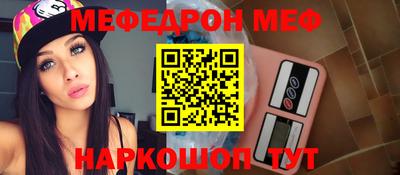 меф VHQ Когалым