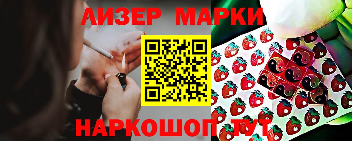 ЛСД экстази кислота Губаха