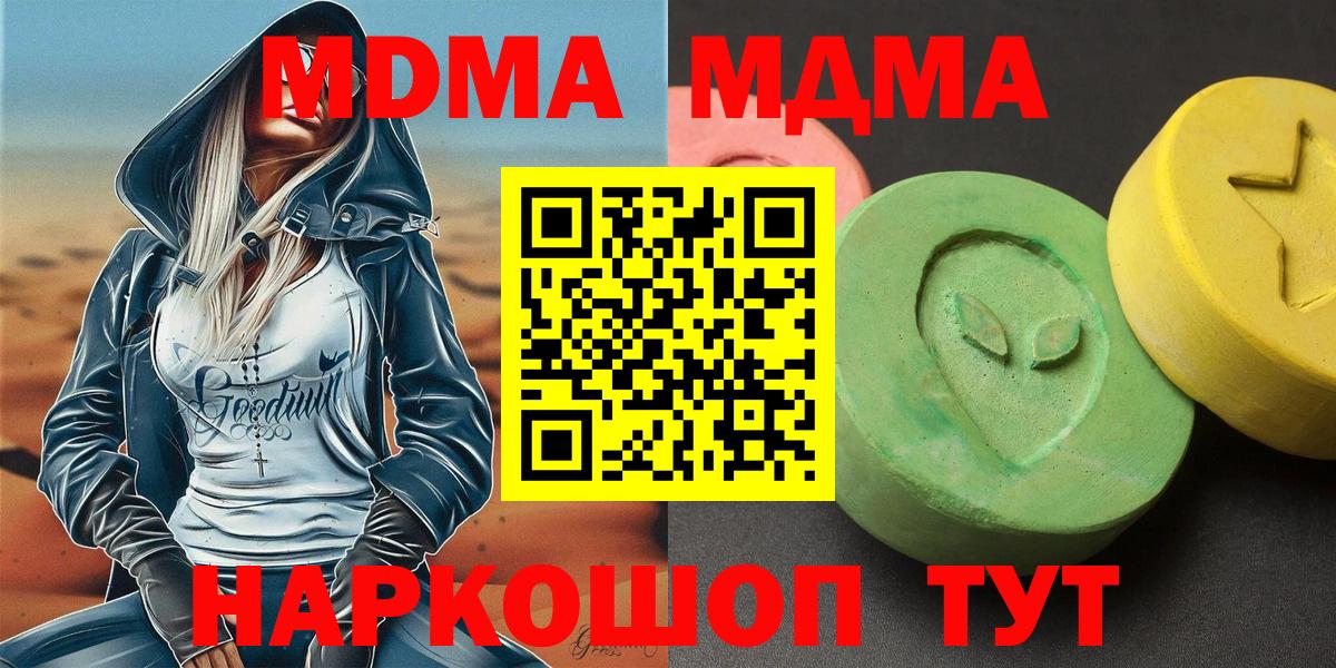 МДМА кристаллы Губаха