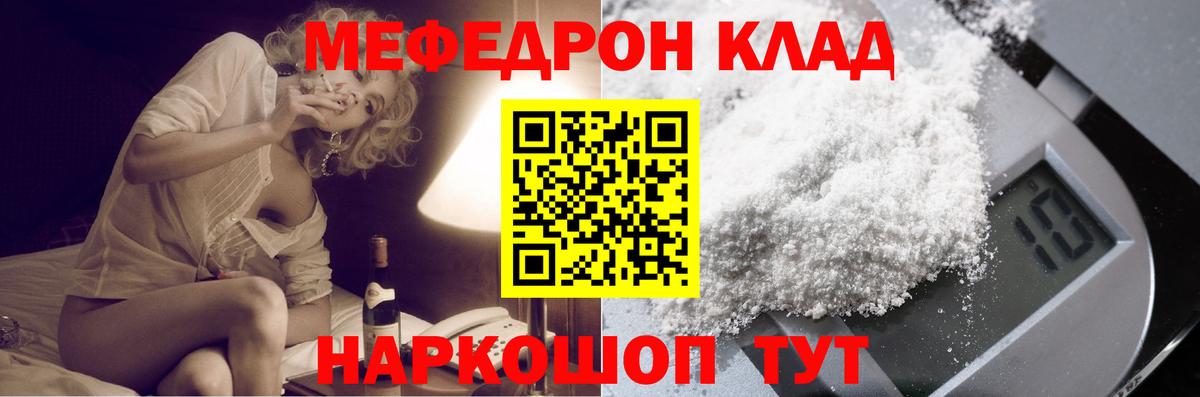 Мефедрон кристаллы  МЯУ-МЯУ кристаллы  Губаха  Меф  МЕФ  Вход с VPN 