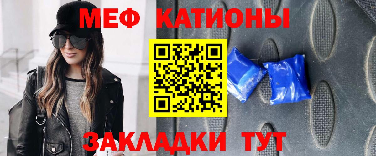 МЕФ мука Губаха