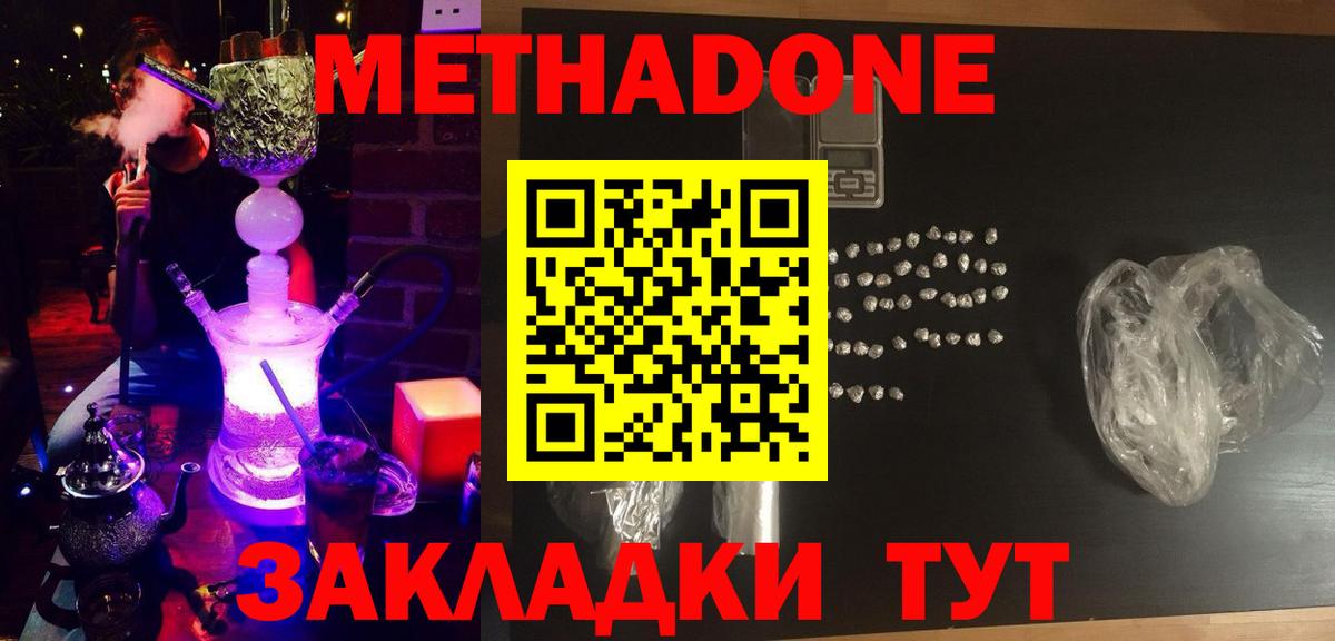 ссылка на мегу маркетплейс  Вход с VPN  Губаха  Метадон мёд  МЕТАДОН белоснежный 