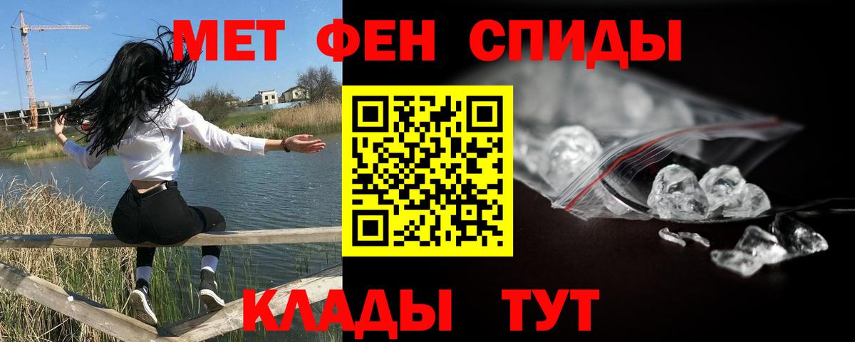 Метамфетамин кристалл  Метамфетамин кристалл  Губаха  Вход с VPN 