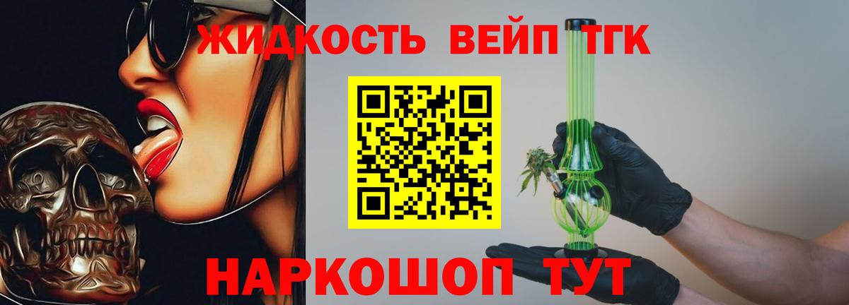 Дистиллят ТГК гашишное масло  Дистиллят ТГК концентрат  Вход с VPN  Губаха 